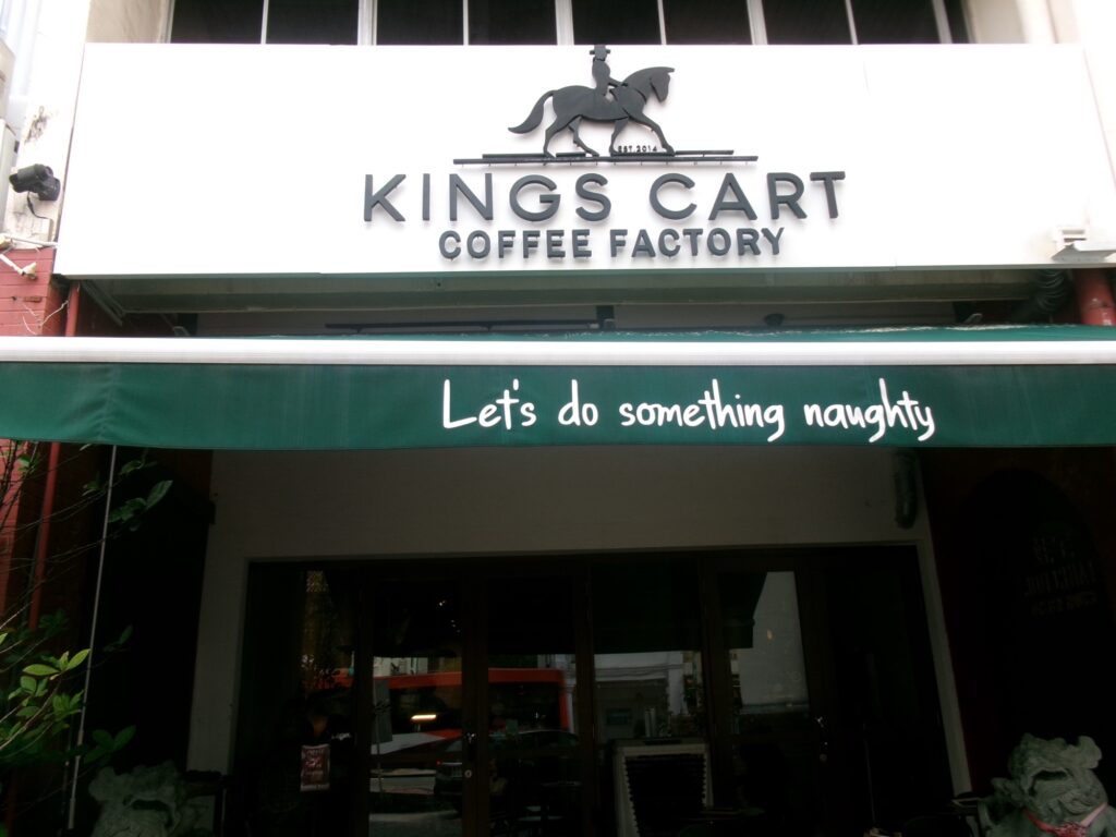 Kings Cart Coffee Factryの外観