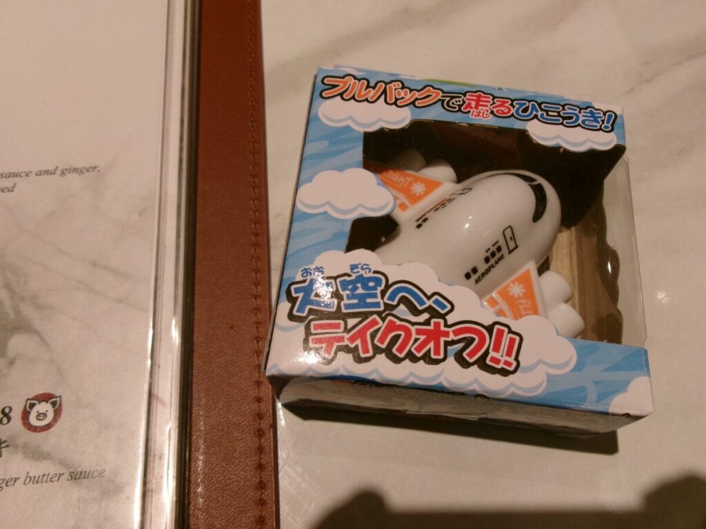 シンガポールのロイヤルホストでもらえる子ども向けのおもちゃ