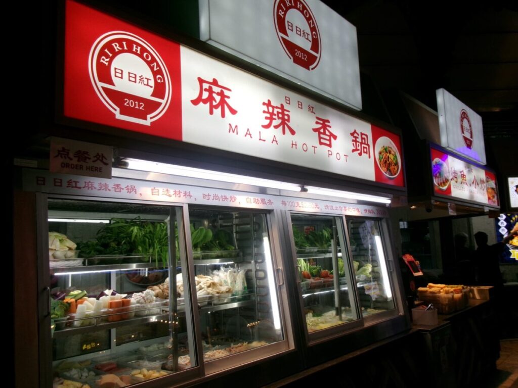 マーラーホットポットの人気店"Ri Ri Hong Mala Xiang Guo"の店舗