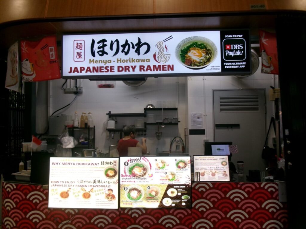 menya-horikawaの店舗