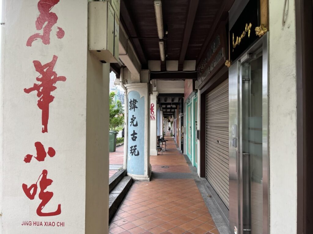 Jing Hua Xiao Chiの外観