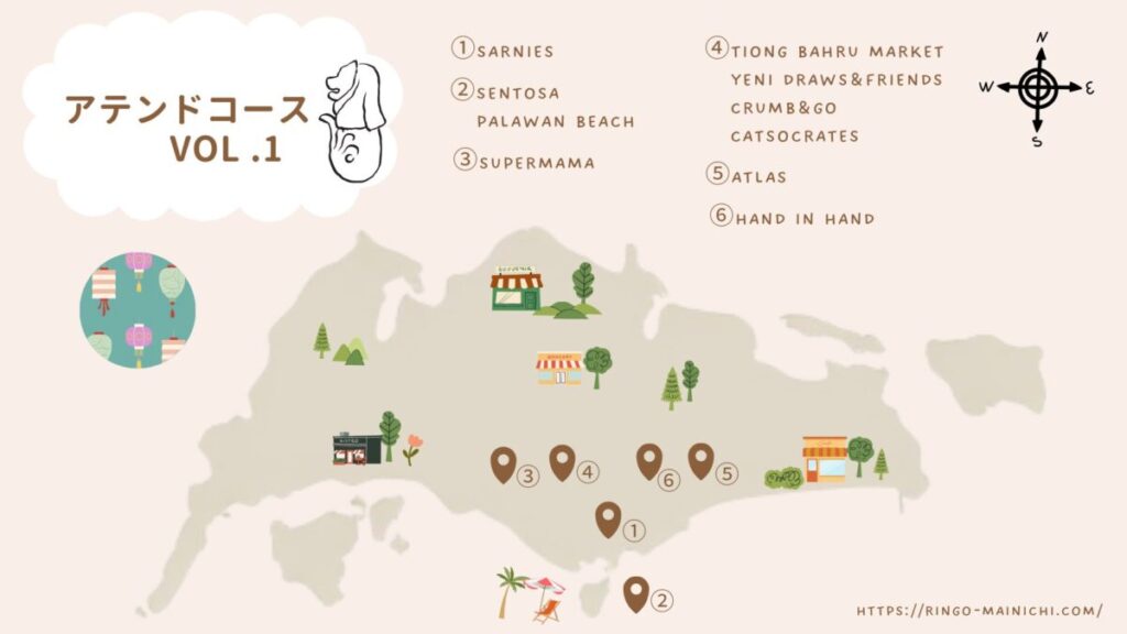 アテンドコース第一弾の地図