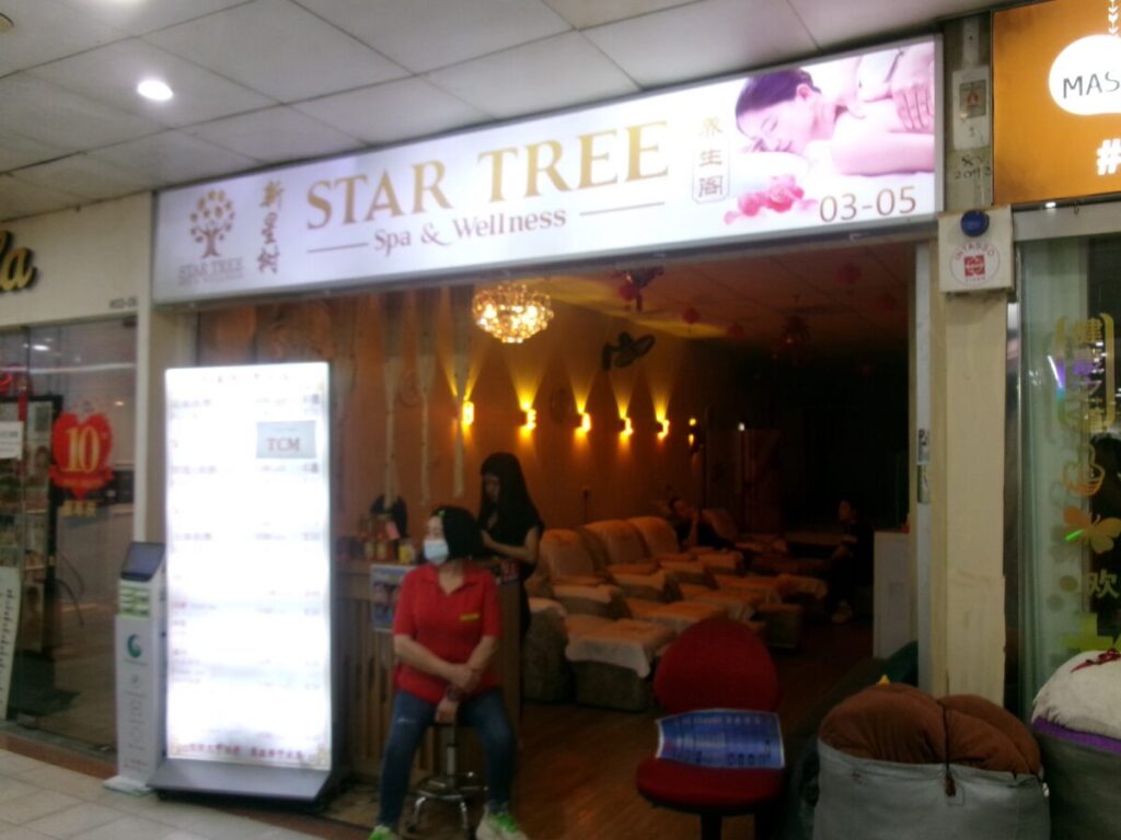 people's park complexの中にあるマッサージ店