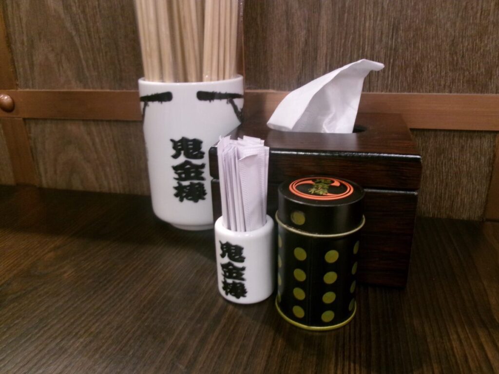 鬼金棒のテーブル