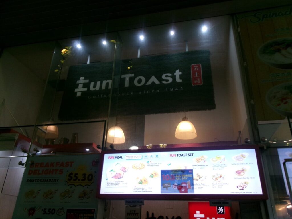 Fun Toastの外観