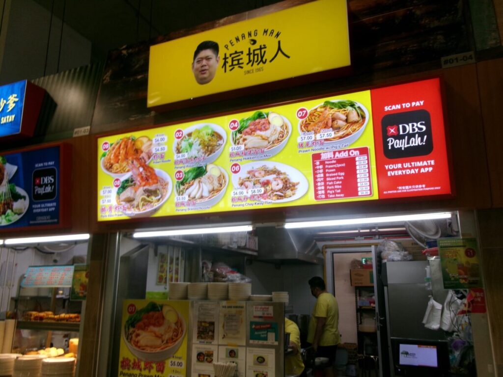 woodleighのホーカーにある"Penang Man"の看板