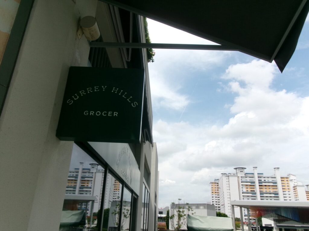 Surrey Hills Grocerの外観