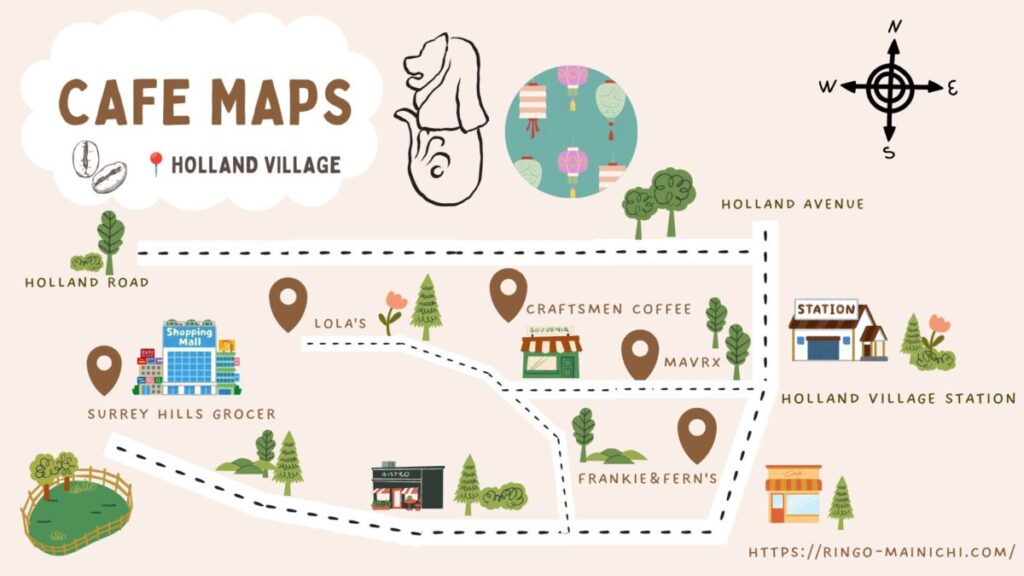 holland village(ホーランドビレッジ)のカフェマップ