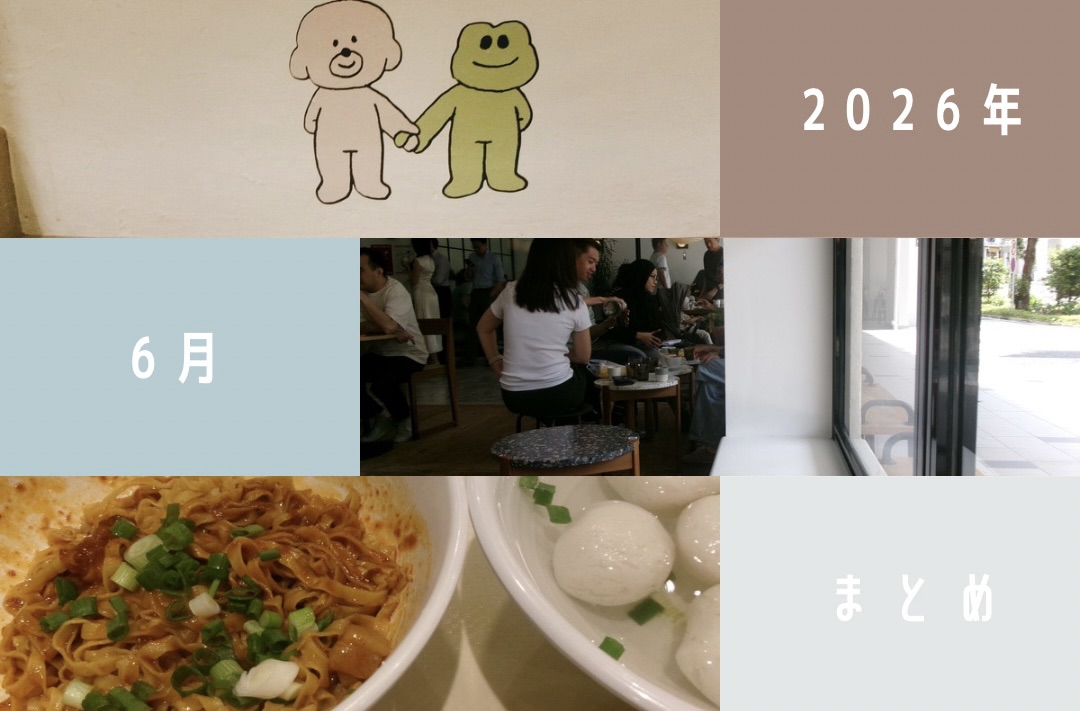 2026年6月のおすすめスポットまとめ