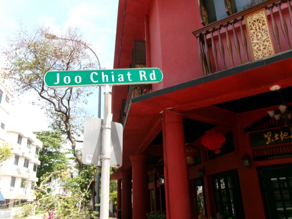 joo chiat roadの看板