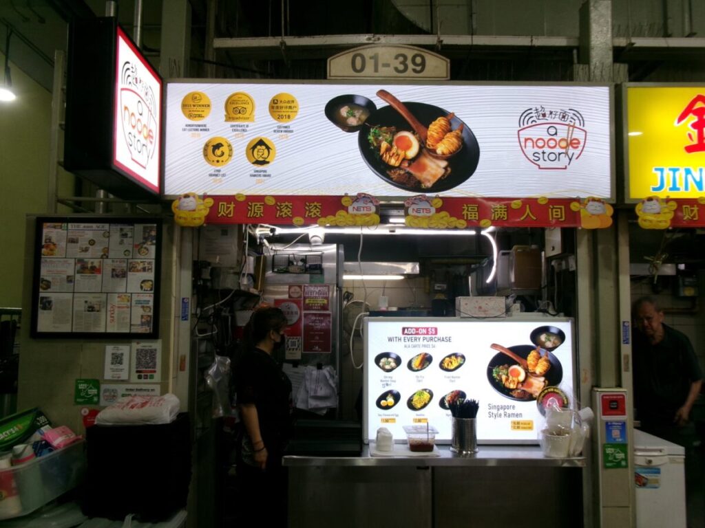 A Noodle Storyの外観