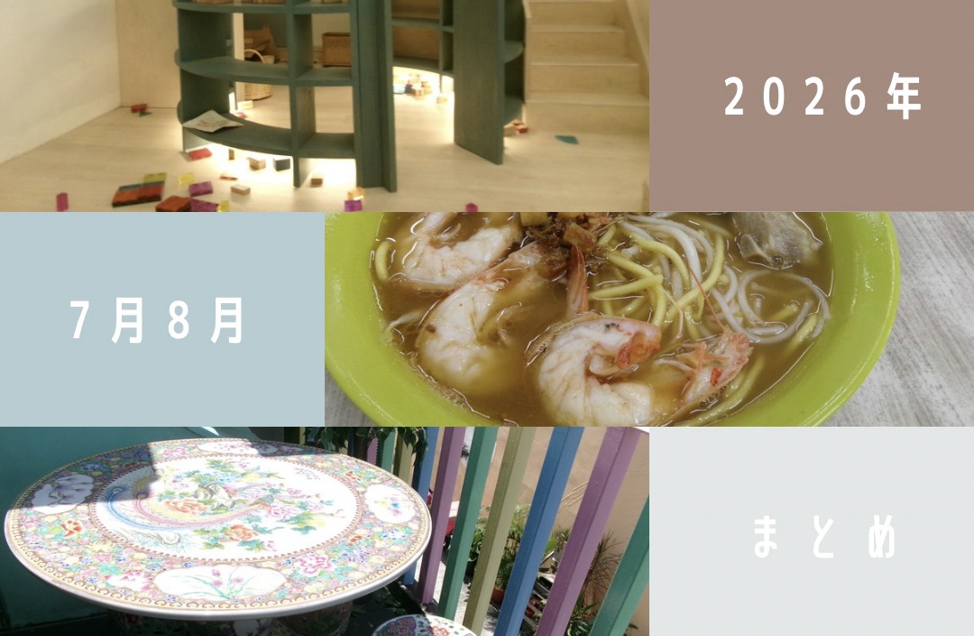 2026年7月と8月のおすすめスポットまとめ