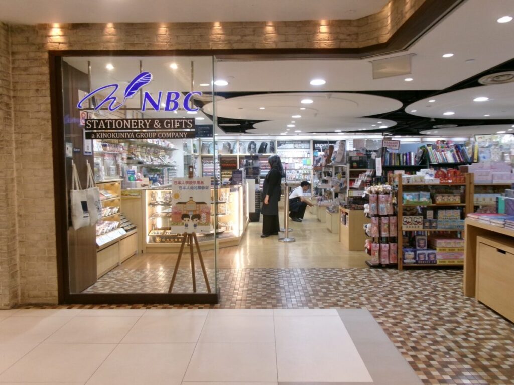 NBC Stationery and Giftsの外観