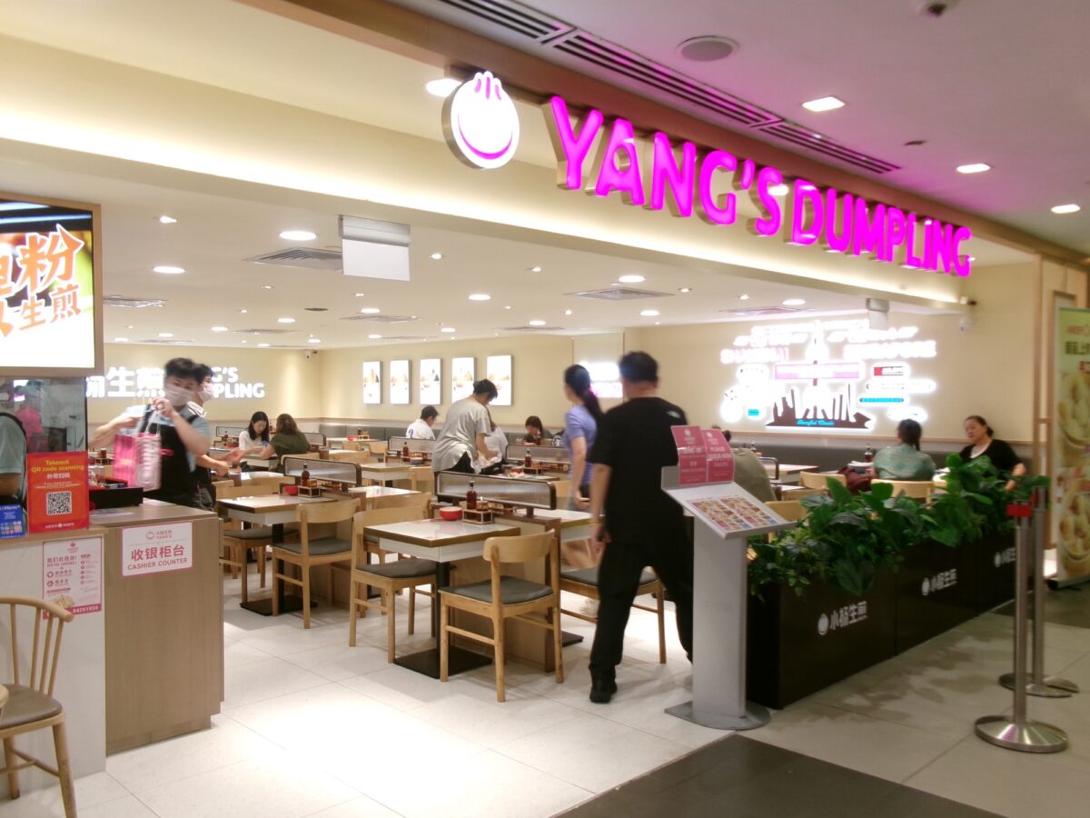 Yang's Dumpling（小杨生煎）の外観